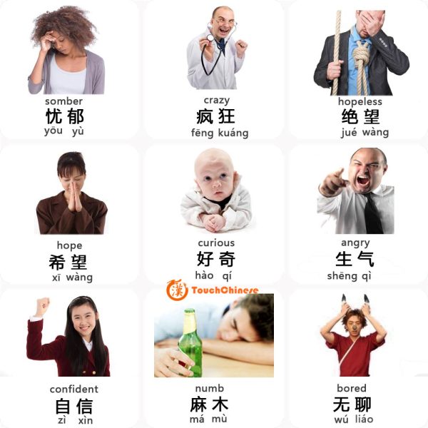 Mandarin Chinese Words List Emotions 2 Touchchinese Mandarin Chinese Words List Emotions 2 Touchchinese