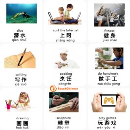 Mandarin Chinese Words List Hobbies 2 Touchchinese Mandarin Chinese Words List Hobbies 2 Touchchinese